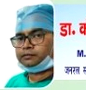 डा. के.एल. गुप्ता